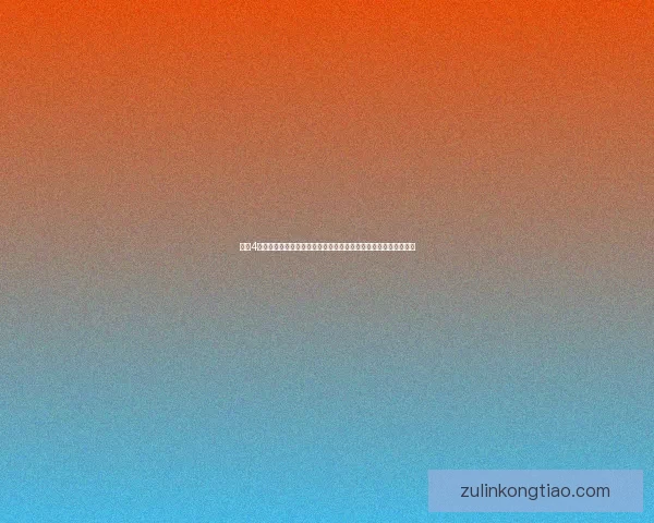 俄军4架战机疑在同一地区接连被击落事件引发国际关注与紧张局势升级