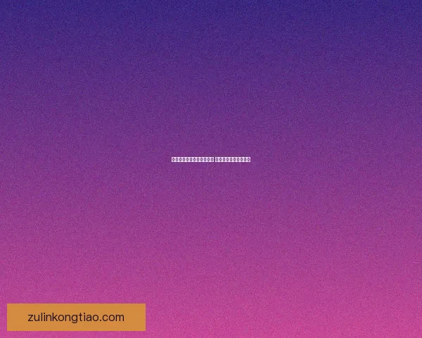 天天酷跑进击模式全面升级 新玩法新挑战等你来战