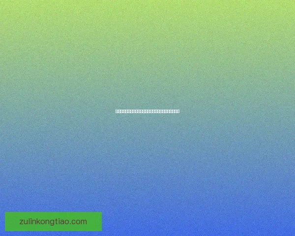 打造高效公会互动平台提升玩家参与感与凝聚力的策略探讨