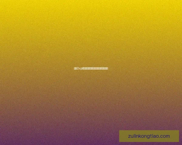 战地3xp是否能够畅玩探讨及相关设置优化建议