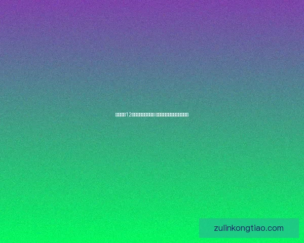 梦幻西游12大门派各具特色解析 揭秘职业选择与技能搭配技巧