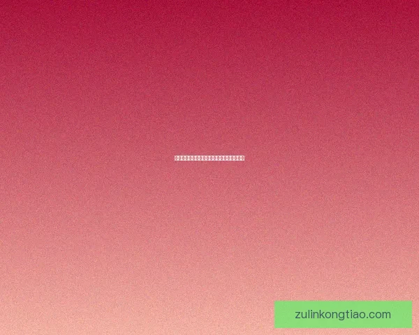 胖鸟修大桥引发的奇幻冒险与环境保护新思考