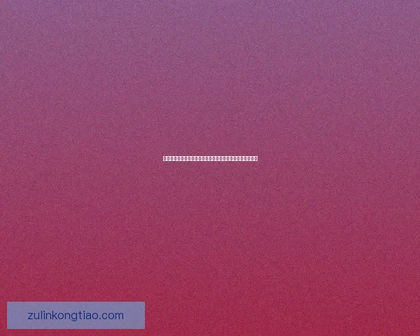 以电精多少级带为核心探讨电力系统带电工作标准及技术要求