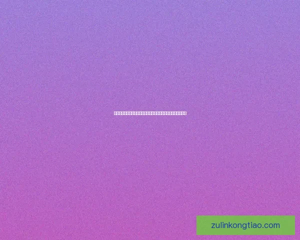 古剑奇谭情缘再续新篇章剑气江湖再现纷争豪情与宿命交织的故事