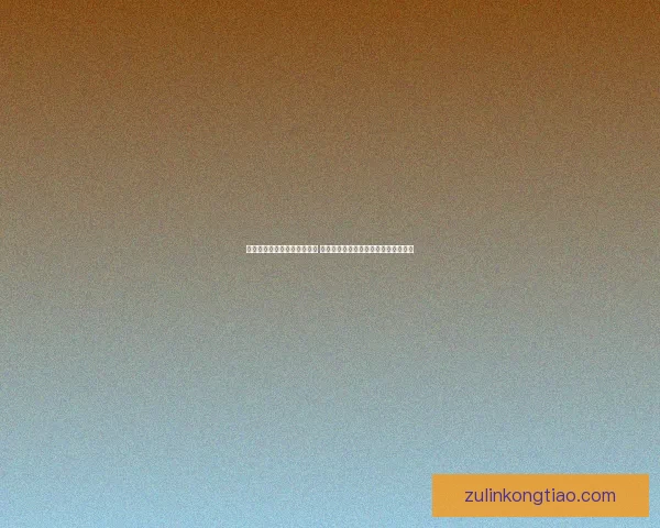 小森生活忍冬花的位置在哪里 如何快速找到忍冬花的位置并有效采集