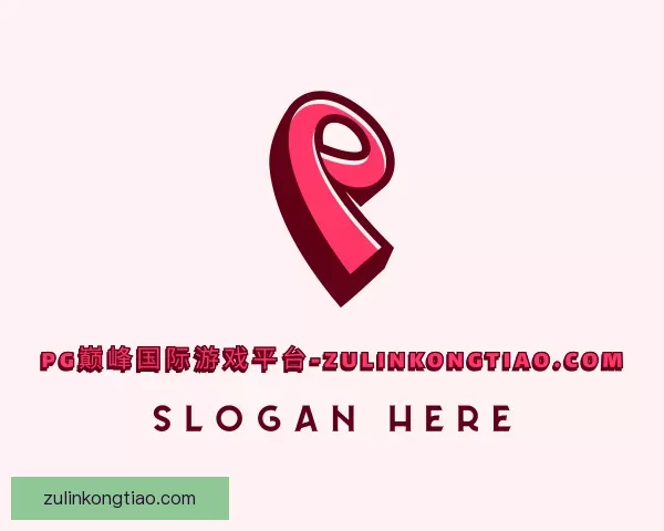 关于未来PG巅峰国际游戏平台